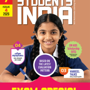 Class 7 English 2026 - Issue 4