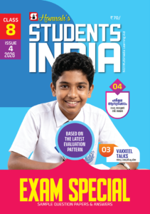 Class 8 English 2026 - Issue 4
