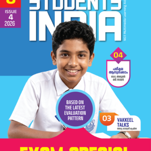 Class 8 English 2026 - Issue 4
