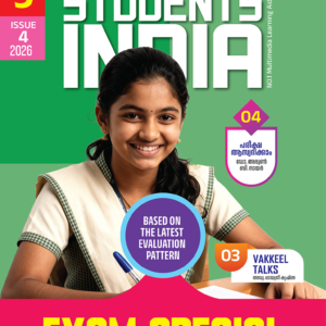 Class 9 English 2026 - Issue 4