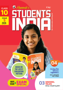Class 10 English 2026 - Issue 5