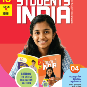 Class 10 English 2026 - Issue 5