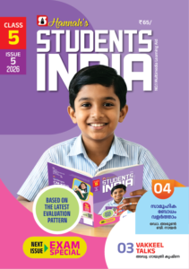 Class 5 English 2026 - Issue 5
