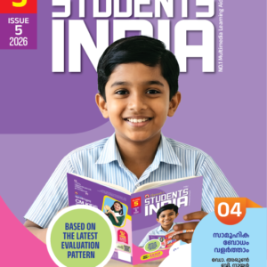 Class 5 English 2026 - Issue 5