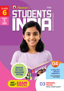 Class 6 English 2026 - Issue 5