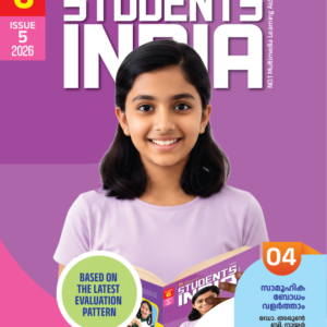 Class 6 English 2026 - Issue 5