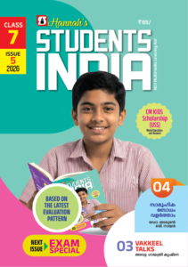 Class 7 English 2026 - Issue 5