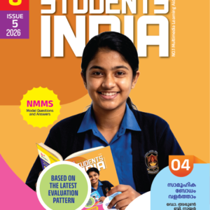 Class 8 English 2026 - Issue 5